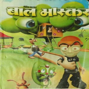 Bal Bhaskar ( July 2001 )