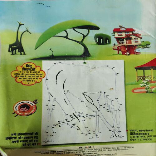 Bal Bhaskar ( July 2001 )