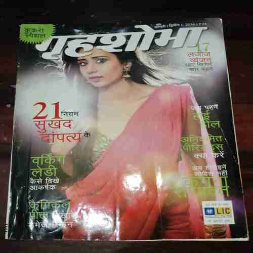 Grihshobha ( February 2014 ) Grihshobha ( February 2014 )