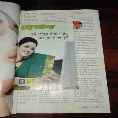 Grihshobha ( February 2014 ) Grihshobha ( February 2014 )