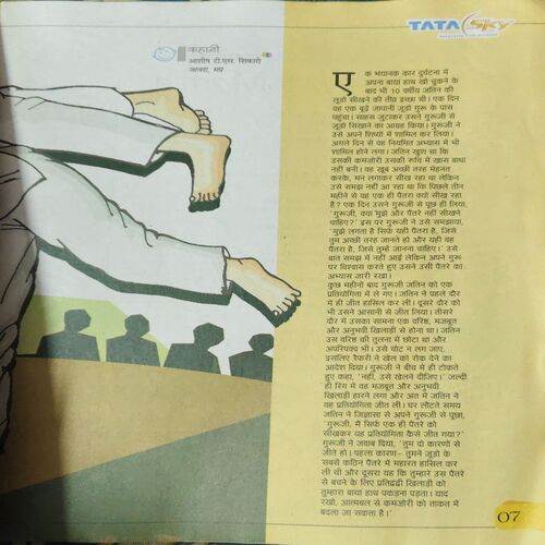 Bal Bhaskar ( May 2003 ) )( coverless )