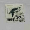KOREA POSTAGE STAMP 30 Chon,1990 KOREA POSTAGE STAMP 30 Chon,1990