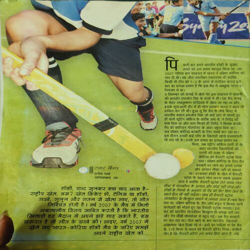 Bal Bhaskar ( May 2003 ) )( coverless )