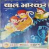 Bal Bhaskar ( 2nd October 2008 ) Bal Bhaskar ( 2nd October 2008 )