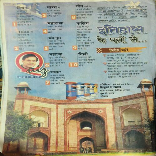 Document 4_3 Bal Bhaskar ( 18th March 2004 )
