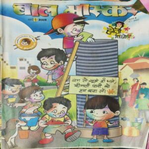 Bal Bhaskar ( 1st March 2009 )