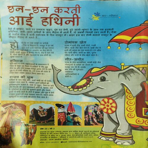 Document 4_33 Bal Bhaskar ( 1st March 2009 )