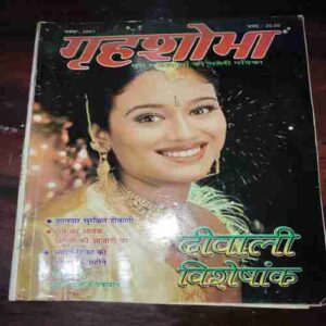 Grihshobha ( November , 2001 )