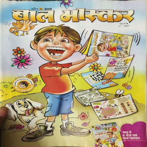 Bal Bhaskar ( 2nd April 2009 ) Bal Bhaskar ( 2nd April 2009 )