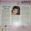 Grihshobha ( July , 2000 ) Grihshobha ( July , 2000 )