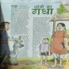 Document 4_44 Bal Bhaskar ( 1st June 2008 )