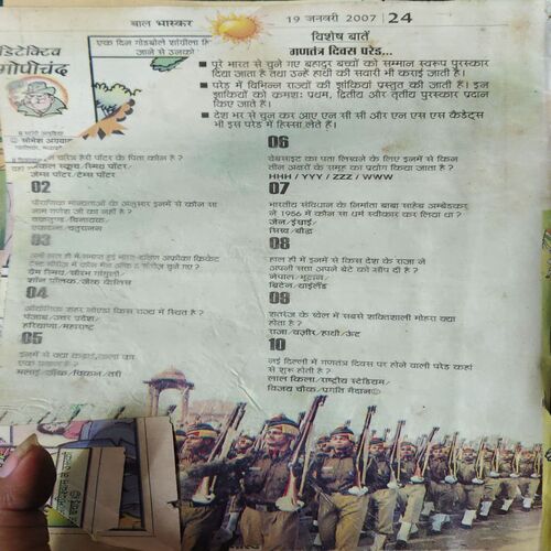 Document 4_48 Bal Bhaskar ( 19th January 2007 )