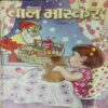Bal Bhaskar ( 23rd Decembere 2005 ) Bal Bhaskar ( 23rd Decembere 2005 )