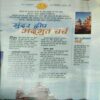 Document 4_50 Bal Bhaskar ( 23rd Decembere 2005 )