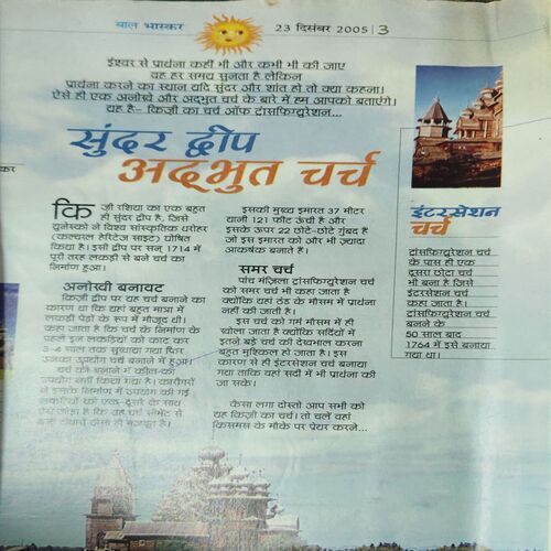 Document 4_50 Bal Bhaskar ( 23rd Decembere 2005 )