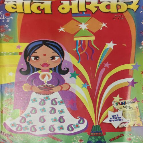 Bal Bhaskar ( 2nd October 2009 ) Bal Bhaskar ( 2nd October 2009 )