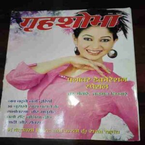 Grihshobha ( March 2007 ) Grihshobha ( March 2007 )