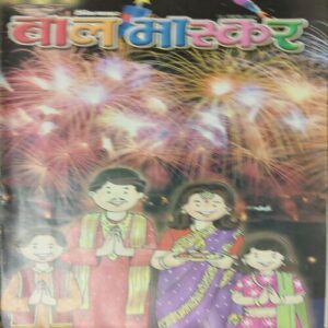 Bal Bhaskar ( 13th October 2006 )