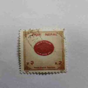 NEPAL R.2 POSTAGE STAMP NEPAL R.2 POSTAGE STAMP