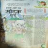 Document 4_59 Bal Bhaskar ( 1st September 2008 ) ( last pages are missing )