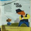Document 4_6 Bal Bhaskar ( 2nd April 2009 )