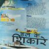 Document 4_60 Bal Bhaskar ( 1st September 2008 ) ( last pages are missing )