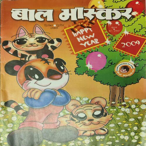 Bal Bhaskar ( 2nd December 2008 )