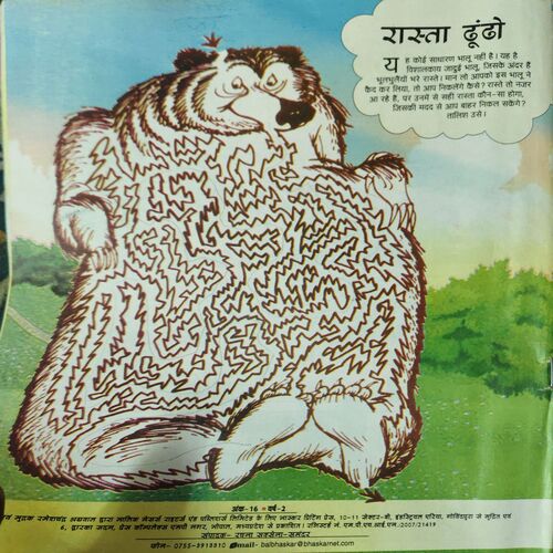 Bal Bhaskar ( 2nd December 2008 )