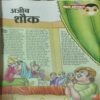 Document 4_68 Bal Bhaskar ( 1st November 2009 ) ( Coverless )