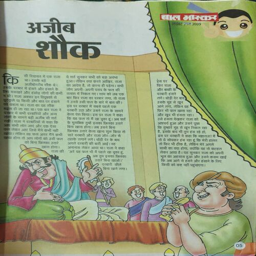 Document 4_68 Bal Bhaskar ( 1st November 2009 ) ( Coverless )
