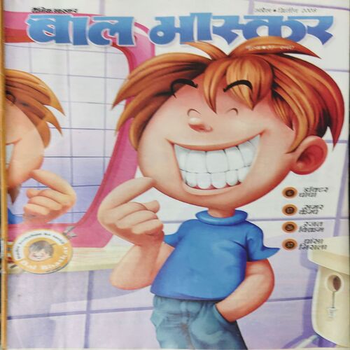 Bal Bhaskar ( 2nd April 2008 ) Bal Bhaskar ( 2nd April 2008 )