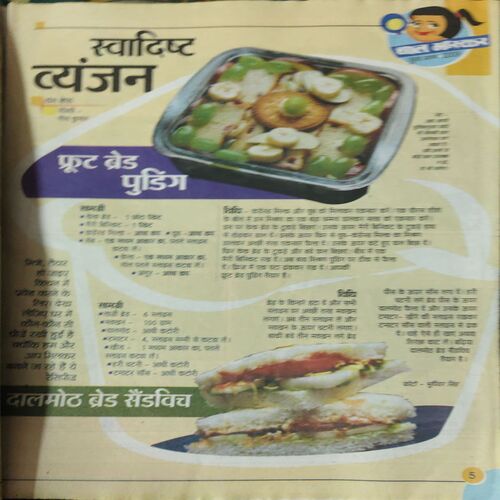 Document 4_74 Bal Bhaskar ( 1st JUne 2009 )