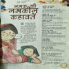 Bal Bhaskar ( 2nd September 2008 )