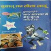 Bal Bhaskar ( 2nd September 2008 )