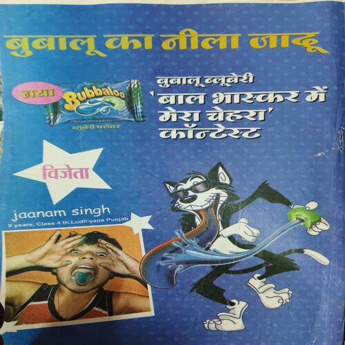 Bal Bhaskar ( 2nd September 2008 )