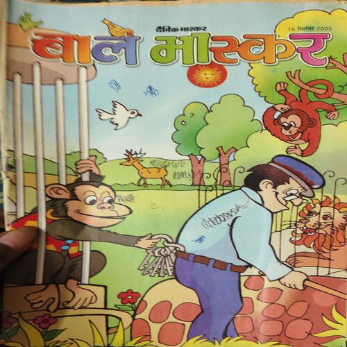 Bal Bhaskar ( 16th September 2005 ) Bal Bhaskar ( 16th September 2005 )