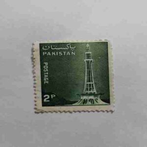 PAKISTANI POSTAGE 2 PAISA PAKISTANI POSTAGE 2 PAISA