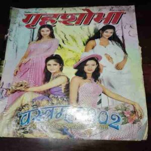 Grihshobha ( September 2002 ) Grihshobha ( September 2002 )