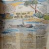Document 4_89 Bal Bhaskar ( 1st May 2009 ) ( coverless )