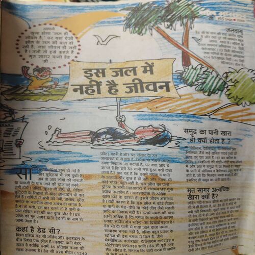 Document 4_89 Bal Bhaskar ( 1st May 2009 ) ( coverless )