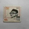 NEPAL 60Paisa POSTAGE STAMP