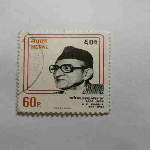 NEPAL 60Paisa POSTAGE STAMP