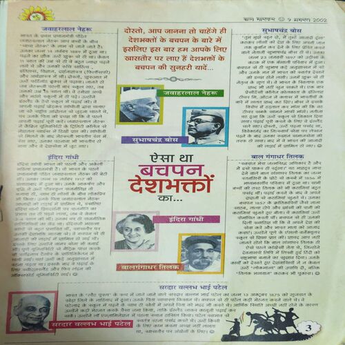 Document 4_92 Bal Bhaskar ( 9th August 2002 )