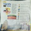 Document 4_93 Bal Bhaskar ( 9th August 2002 )