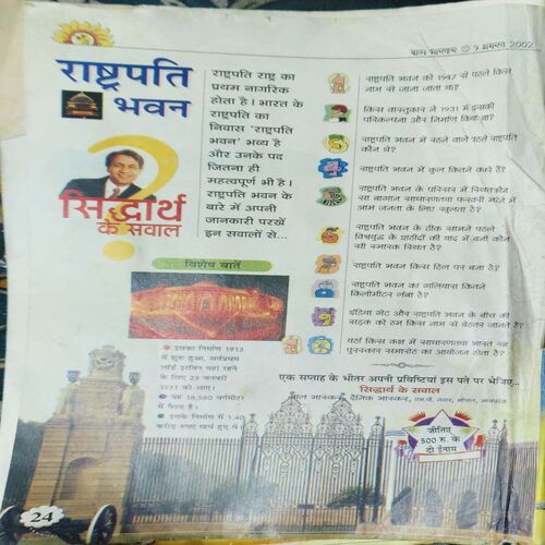 Document 4_93 Bal Bhaskar ( 9th August 2002 )