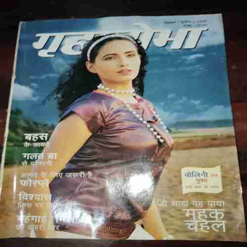 Grihshobha ( December , 2009 ) Grihshobha ( December , 2009 )