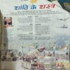 Document 4_95 Bal Bhaskar ( 20th January 2006 )