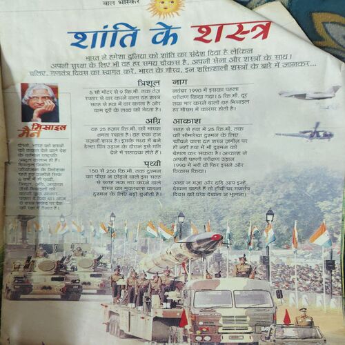 Document 4_95 Bal Bhaskar ( 20th January 2006 )