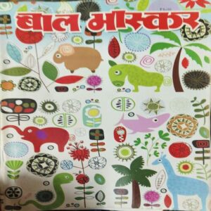Bal Bhaskar ( 1st June 2012 )