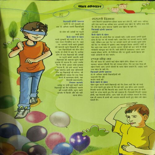 Document 4_98 Bal Bhaskar ( 1st June 2012 )